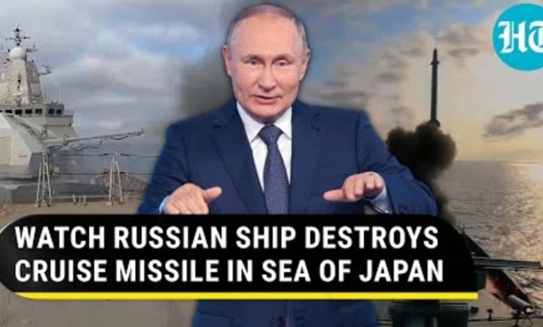 रूस ने जापान के सागर में एंटी-शिप क्रूज मिसाइल को नष्ट किया |  अमेरिका, सहयोगियों को पुतिन का घातक संदेश